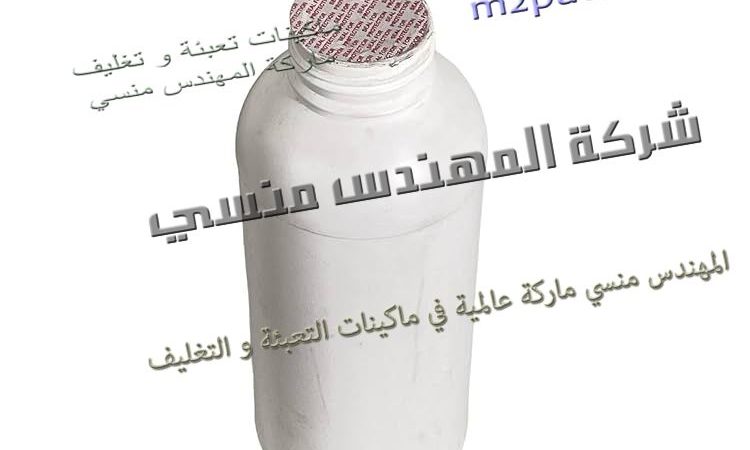 الغطا الالمنيوم فويل للعبوة 120 مل الالمنيوم فويل