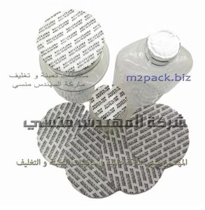 الغطا الالمنيوم للزجاجات