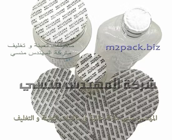 الغطا الالمنيوم للزجاجات
