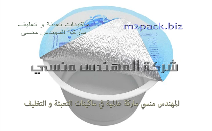 الغطا الالمونيوم للزبادي مقاس 95.5 مل