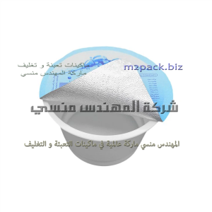 الفويل غطاء كوباية زبادي قطر 95