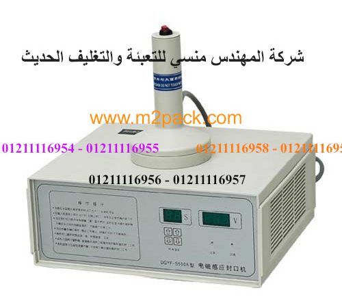 الماكينة الاندكشن تعمل علي عبوات PET سعرها كام ؟