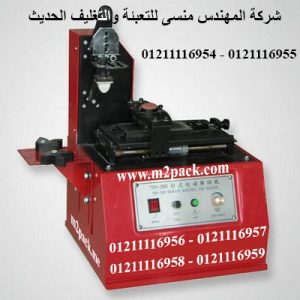 الماكينة التيمبو و الحبر