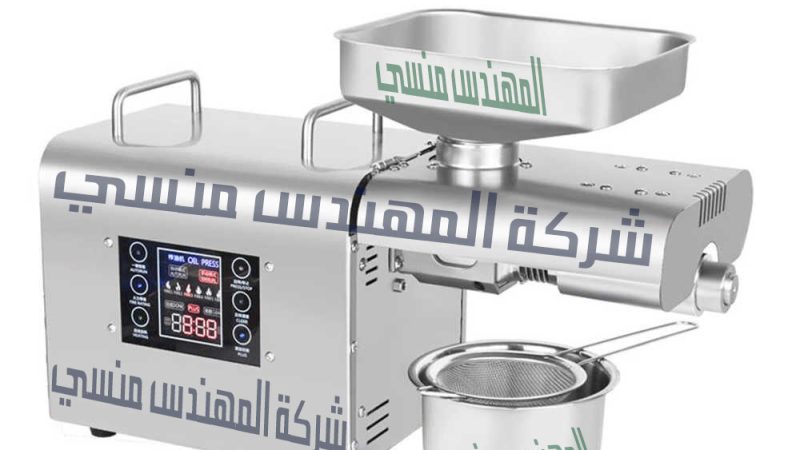 الماكينة الخاصة بعصر البذور