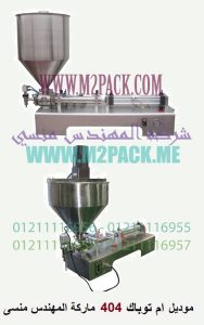 الماكينة الهواء لتعبئة السوائل