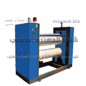 الماكينة بتصنع أطباق فوم