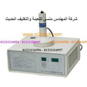 المكنة اللي بتلحم الطبات