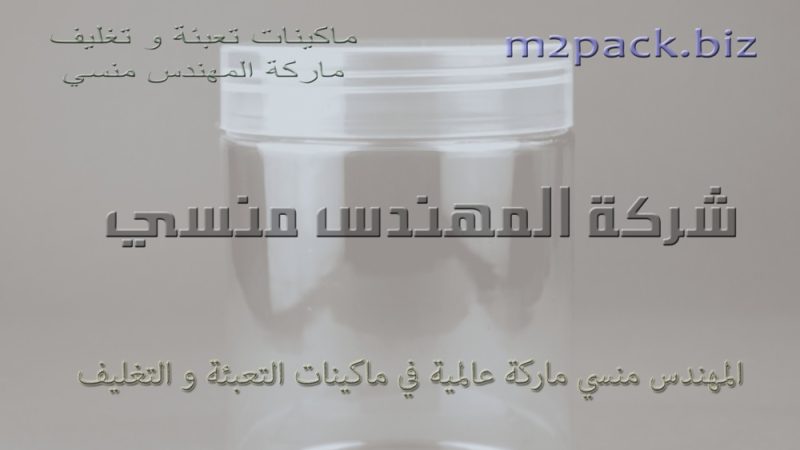 برطمان بلاستيك شفاف