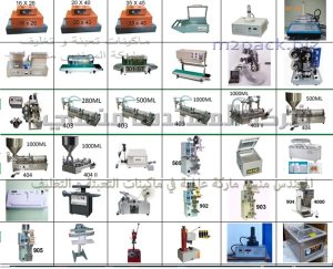 توفير قطاع غيار و صيانة لجميع مكن شركة مهندس منسي