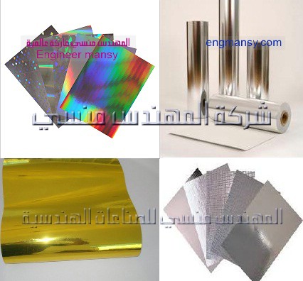 خامة ميتاليز