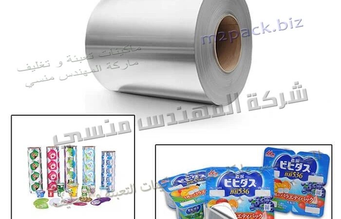 رول تغليف كوبايات الزبادي