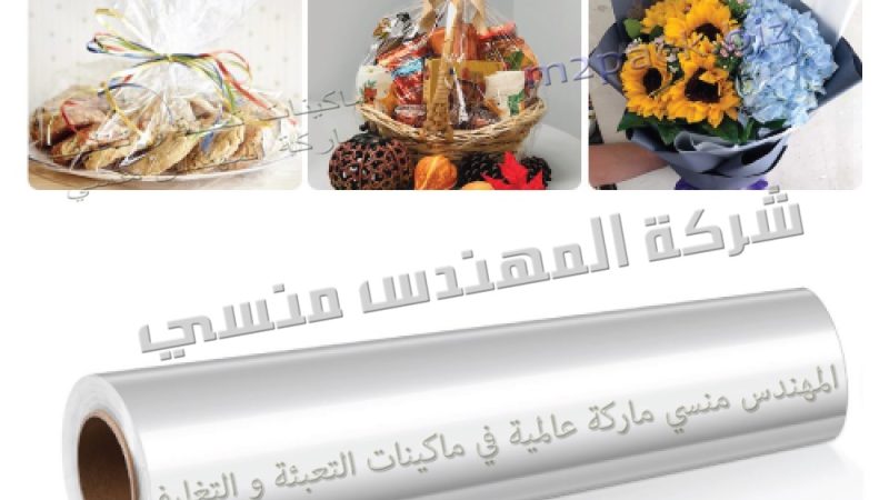 رولات سلوفان