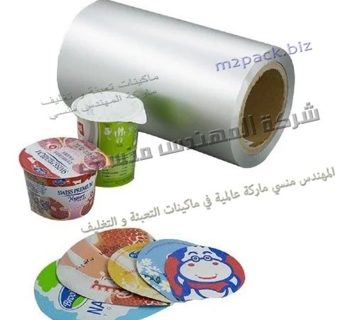 رولات طبات الاندكشن سيل