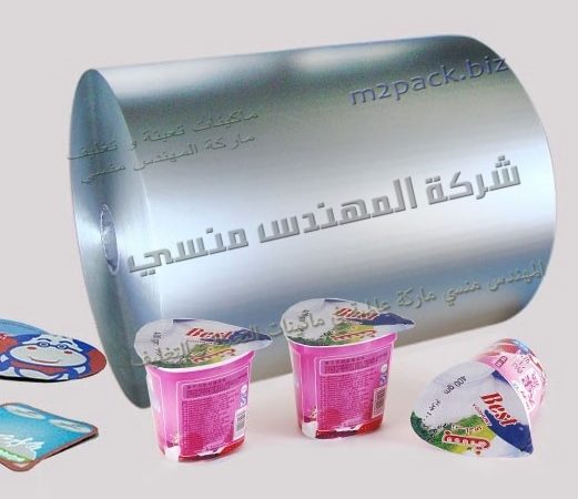 رولات فويل لتغليف منتجات الالبان