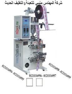 سعر موديل 505 تعبئة و تغليف سوائل