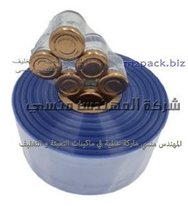 سلوفان حراري تغليف عرض البكرة 20 سم