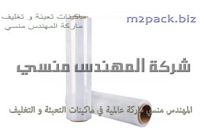 شرنك عرض 4 سم