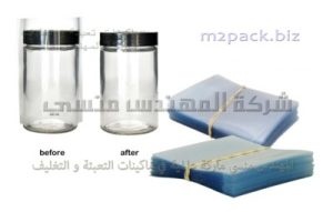 شرنكات علي غطا برطمان مقاس 12