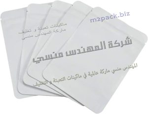 كيس فويل أبيض بسوستة