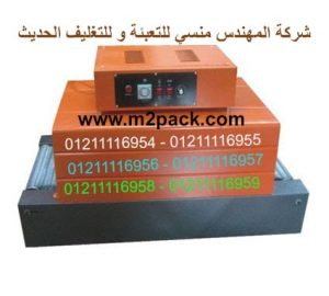 ماكنة شرنك مقاس 20 في 40