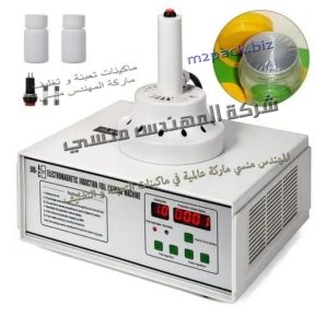 ماكينة الاندكشن اليدوي