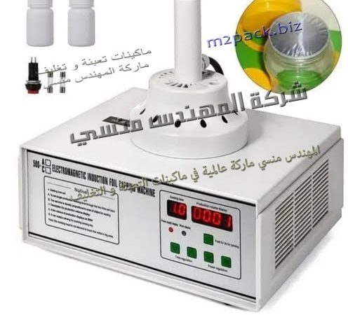 ماكينة الاندكشن سيل موديل ال201