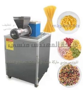 ماكينة تصنيع المكرونة