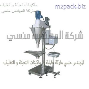 ماكينة تعبئة البن نص اتوماتيك