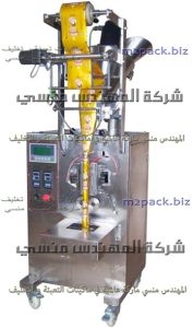 ماكينة تعبئة بودر تمر هندي و سوبيا 400 جرام