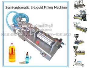 ماكينة تعبئة خل