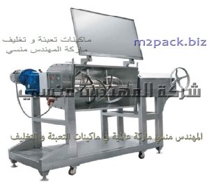 ماكينة تقليب البودر