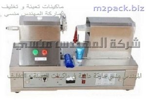ماكينة لحام التيوب