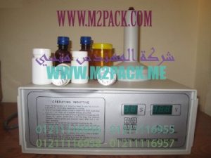 ماكينة لحام القرص الالمونيوم علي البرطمانات و القزازيز البلاستيك