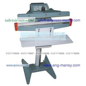 ماكينة لحام بالقدم عرض 45 سم