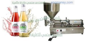 مدفع تعبئة السوائل