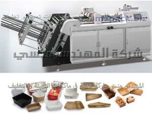 مكن كبس الاطباق الورق