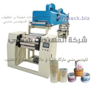 مكنة الشريط اللزق السلوتيب