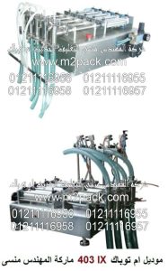 مكينات تعبئة السوائل ال 4 نوزل