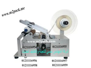 مكينة تغليف استيكر