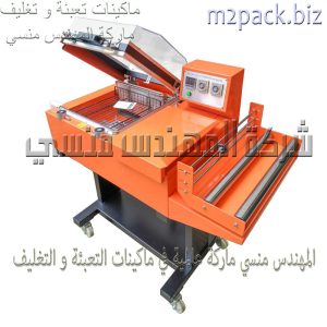 مكينة شرينك نصف أتوماتيك ، شرنك حوض