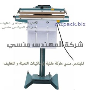 مكينة لحام الأكياس بالضغط بالرجل