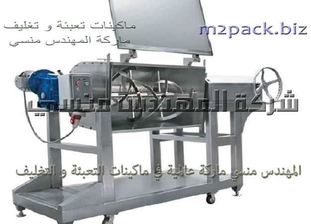 ميكسر كيماويات