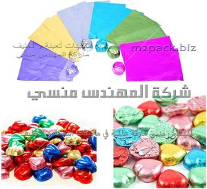 ورق التغليف الخاص ببابا نويل ، بيضة الشيكولاتة