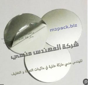 ورق تغليف ألمنيوم مبطن